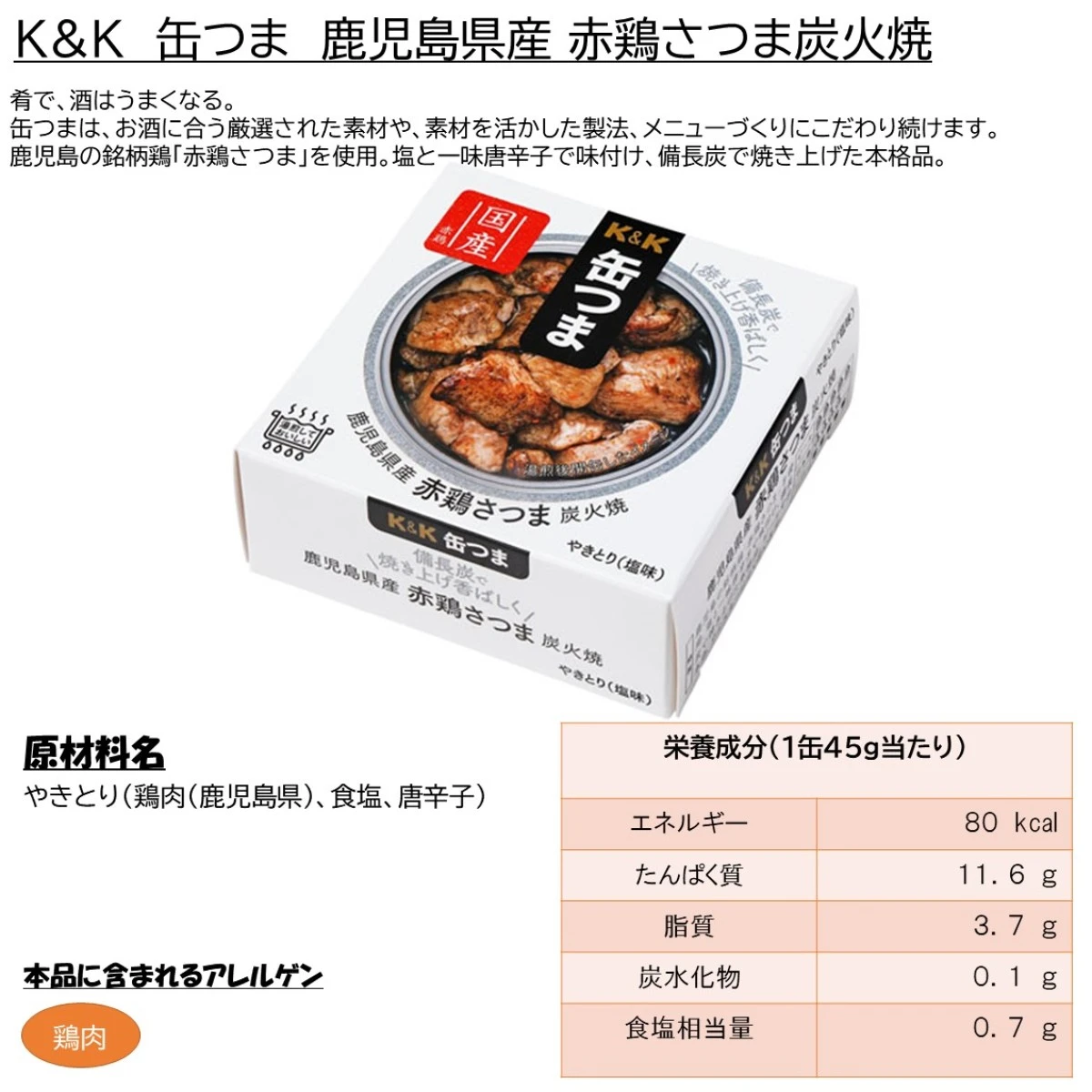 96035x10 【送料無料】 K&K 缶つま 日本酒 SELECTION 1セット(3缶)×10個 国分グループ本社