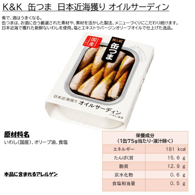96036x10 【送料無料】 K&K 缶つま WINE SELECTION 1セット(3缶)×10個 国分グループ本社 ワイン
