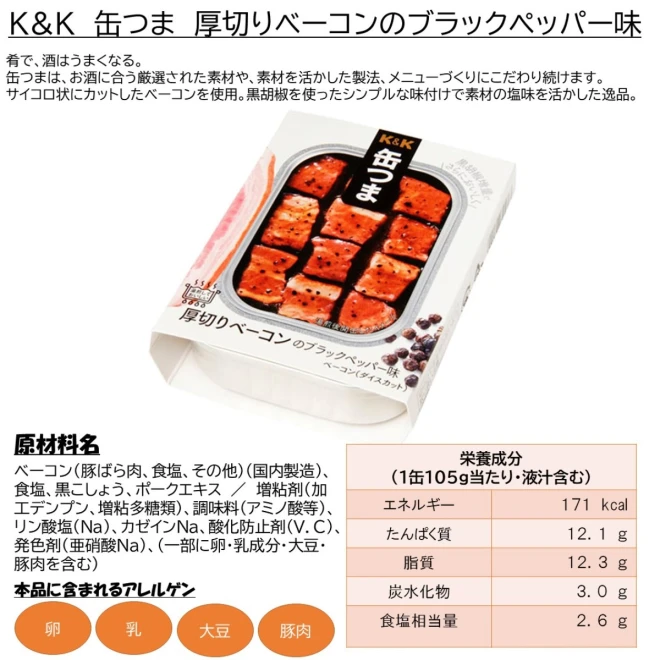 96036x10 【送料無料】 K&K 缶つま WINE SELECTION 1セット(3缶)×10個 国分グループ本社 ワイン