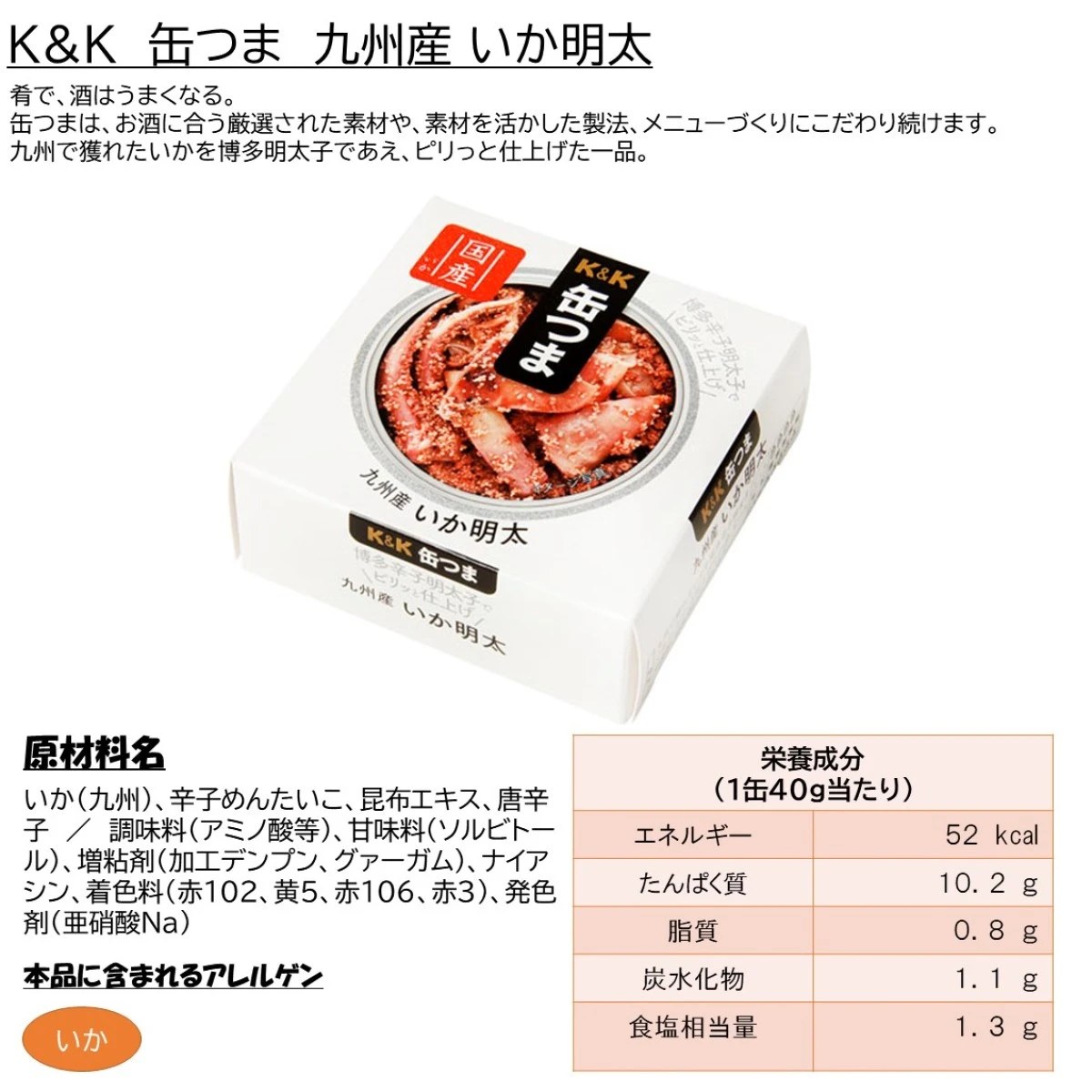 96039 K&K 缶つま 焼酎 SELECTION 1セット(3缶) 国分グループ本社