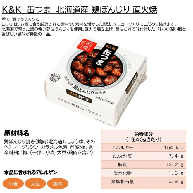 96039 K&K 缶つま 焼酎 SELECTION 1セット(3缶) 国分グループ本社