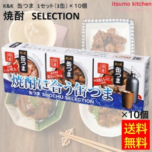 96039x10 【送料無料】 K&K 缶つま 焼酎 SELECTION 1セット(3缶)×10個 国分グループ本社