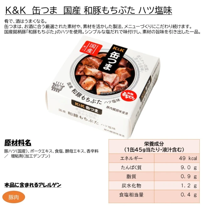 96039x10 【送料無料】 K&K 缶つま 焼酎 SELECTION 1セット(3缶)×10個 国分グループ本社