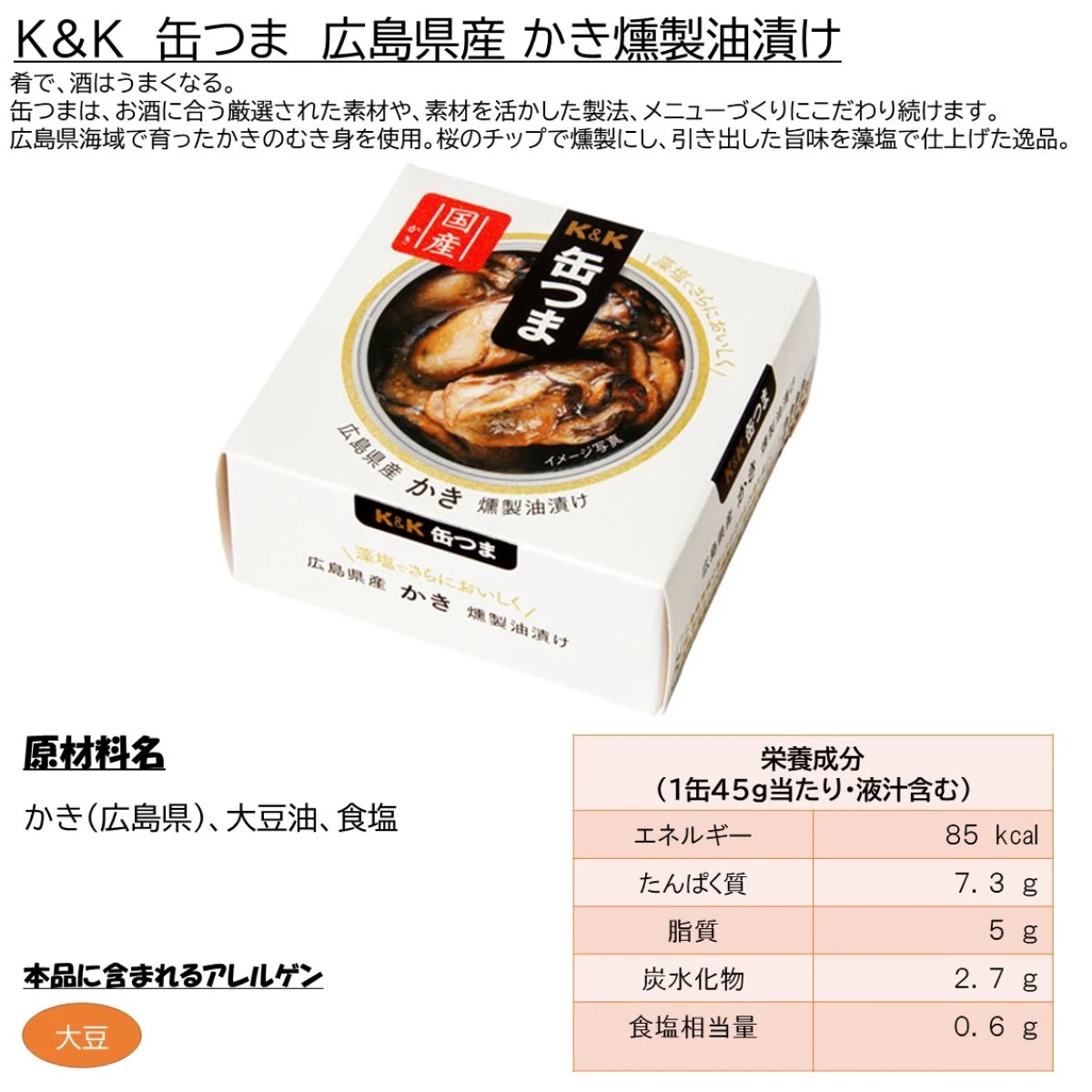 96040x10 【送料無料】 K&K 缶つま BEER SELECTION 1セット(3缶) 国分グループ本社 ビール 缶詰