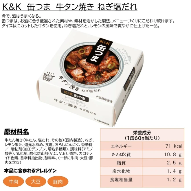 96040x10 【送料無料】 K&K 缶つま BEER SELECTION 1セット(3缶) 国分グループ本社 ビール 缶詰