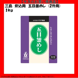【今だけお得！】46256 炊き込み 五目釜めし 1kg 三島食品