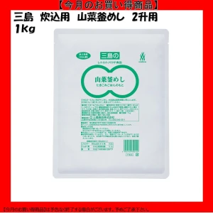 【今だけお得！】46278 山菜釜めし 1kg 三島食品