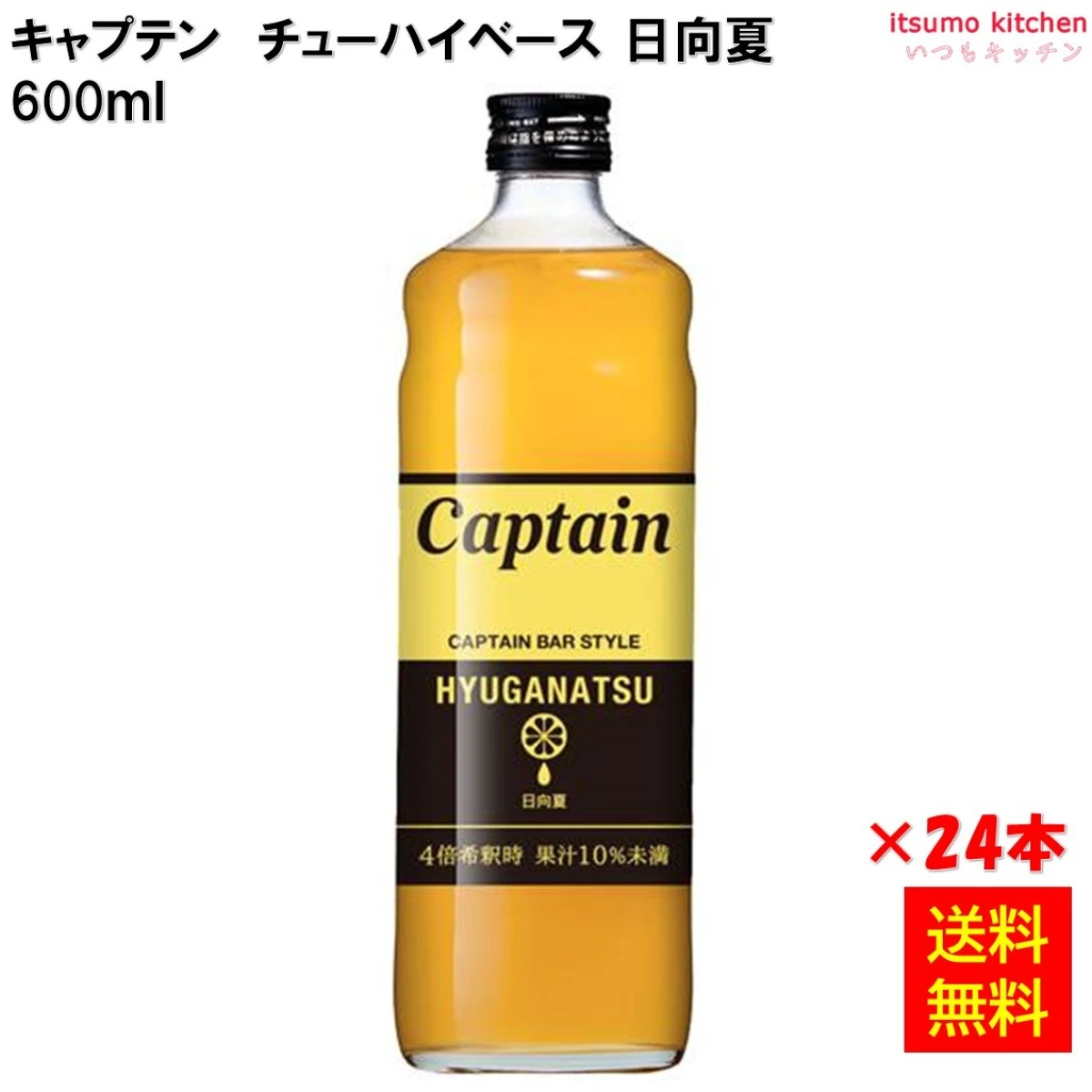 223318x24【送料無料】キャプテン 日向夏 600mlx24本 中村商店