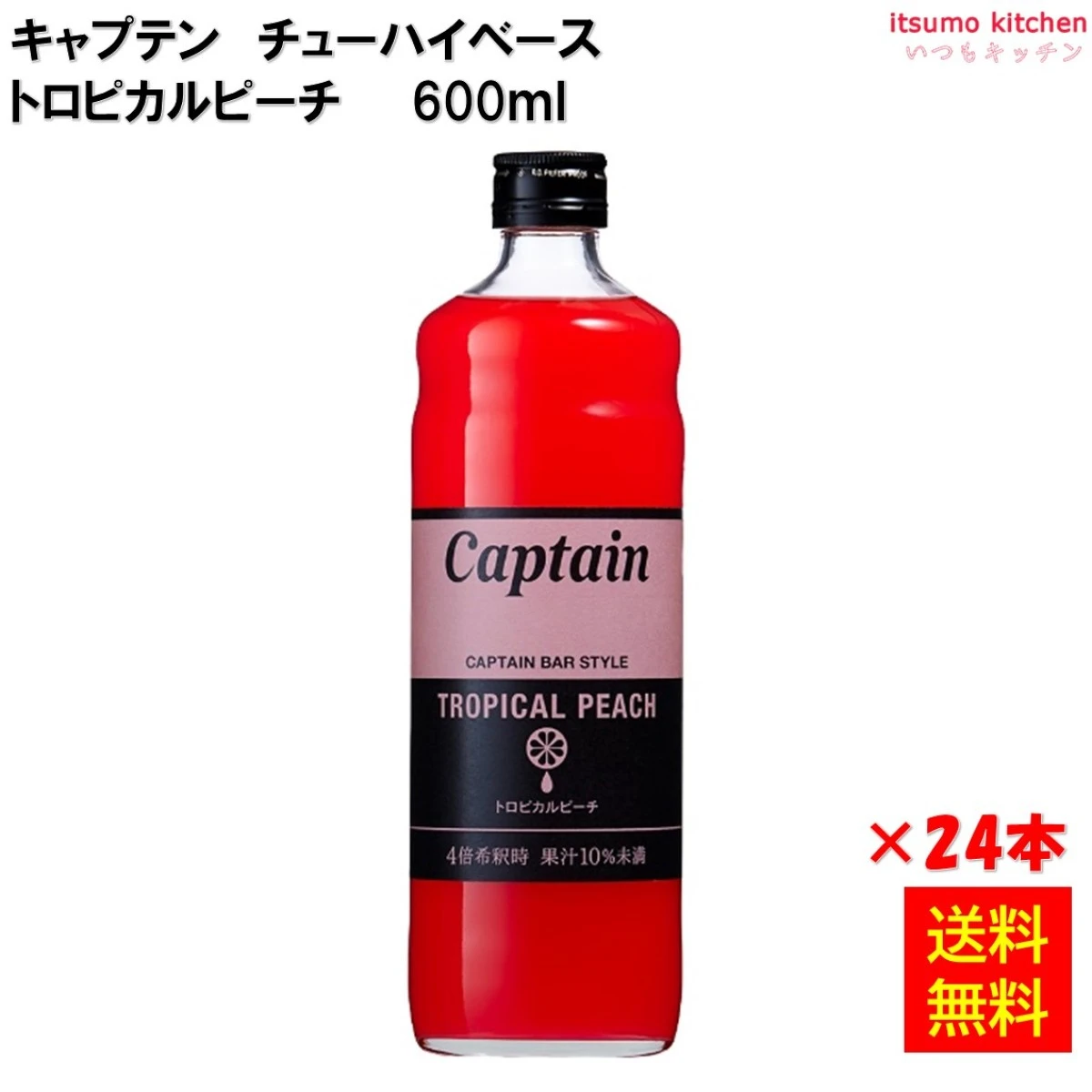 223322x24【送料無料】キャプテン トロピカルピーチ 600mlx24本 中村商店