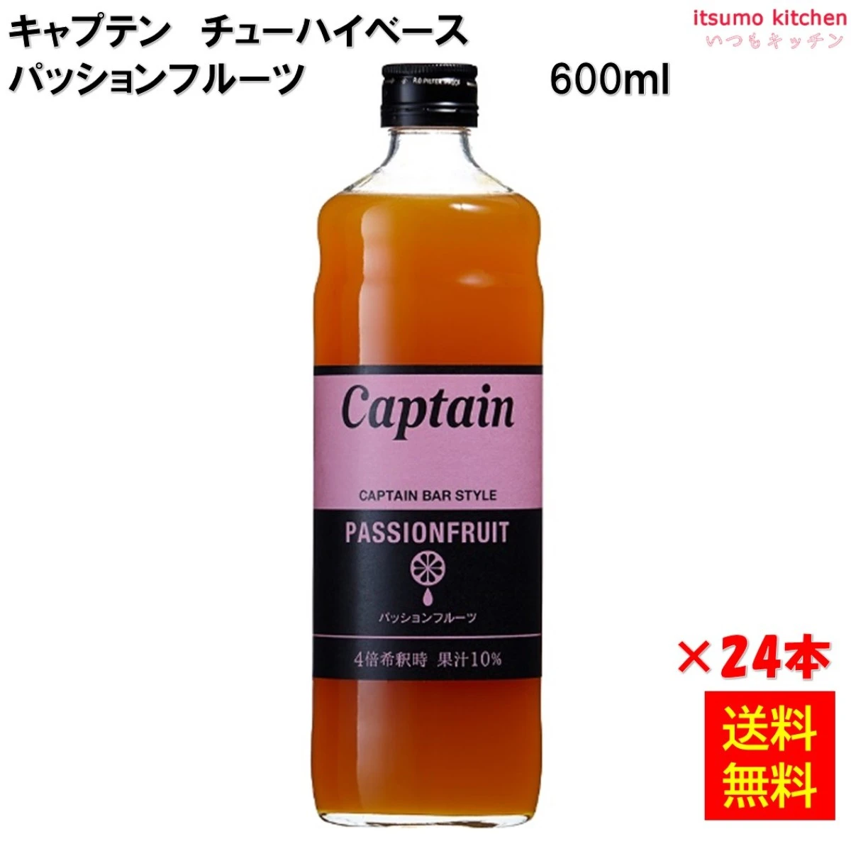 223325x24【送料無料】キャプテン パッションフルーツ 600mlx24本 中村商店