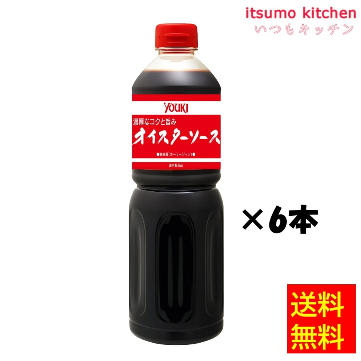 195454x6【送料無料】オイスターソース 1.2kgx6本 ユウキ食品