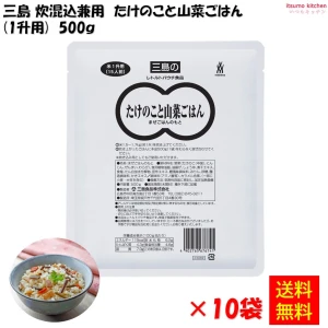 46161x10 【送料無料】  炊混込兼用 たけのこと山菜ごはん 1升用 500g×10袋 三島食品
