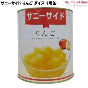 65123 缶詰 サニーサイド りんご ダイスカット 1号缶 3000g フルーツ 石光商事