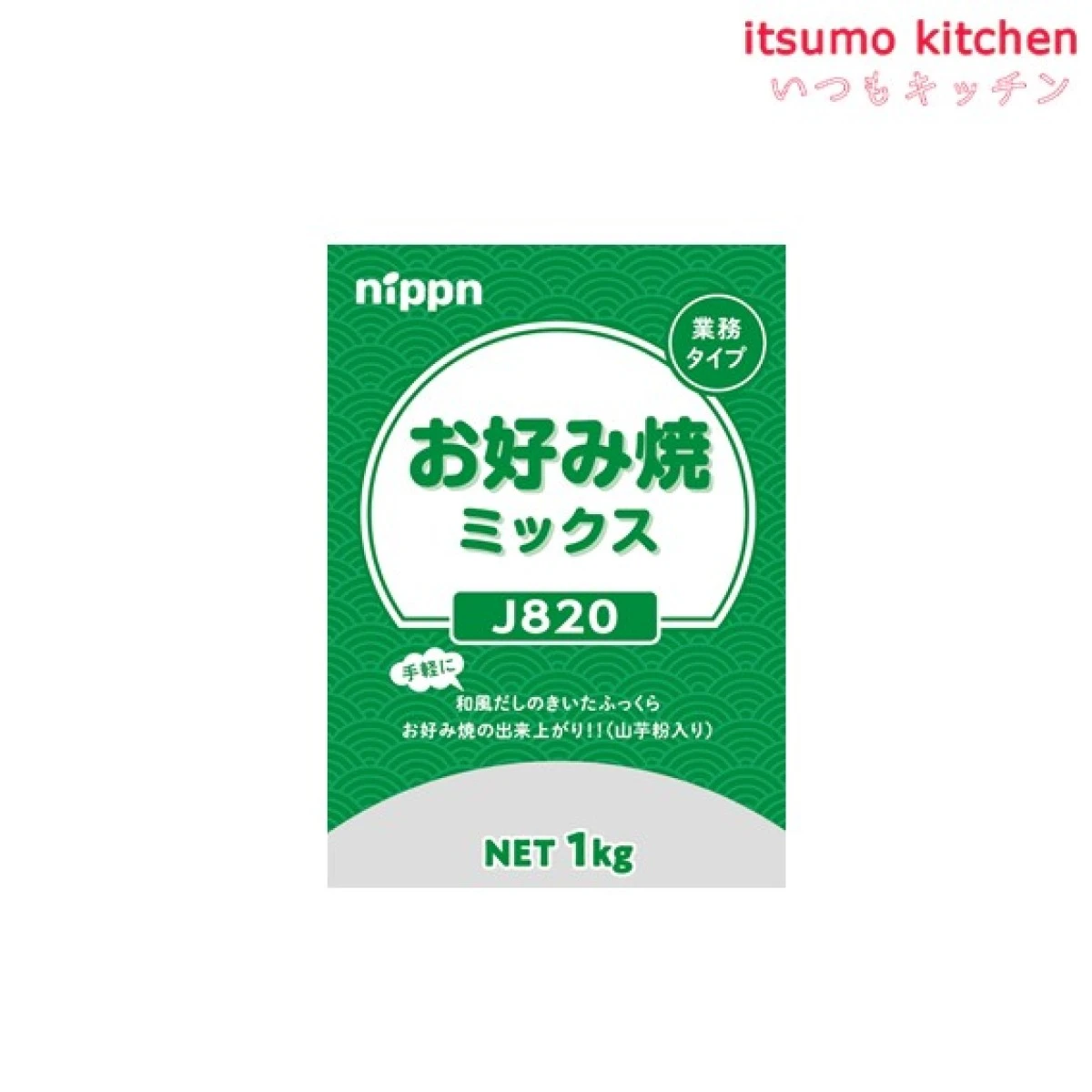 112337 J820 お好み焼ミックス 1kg ニップン