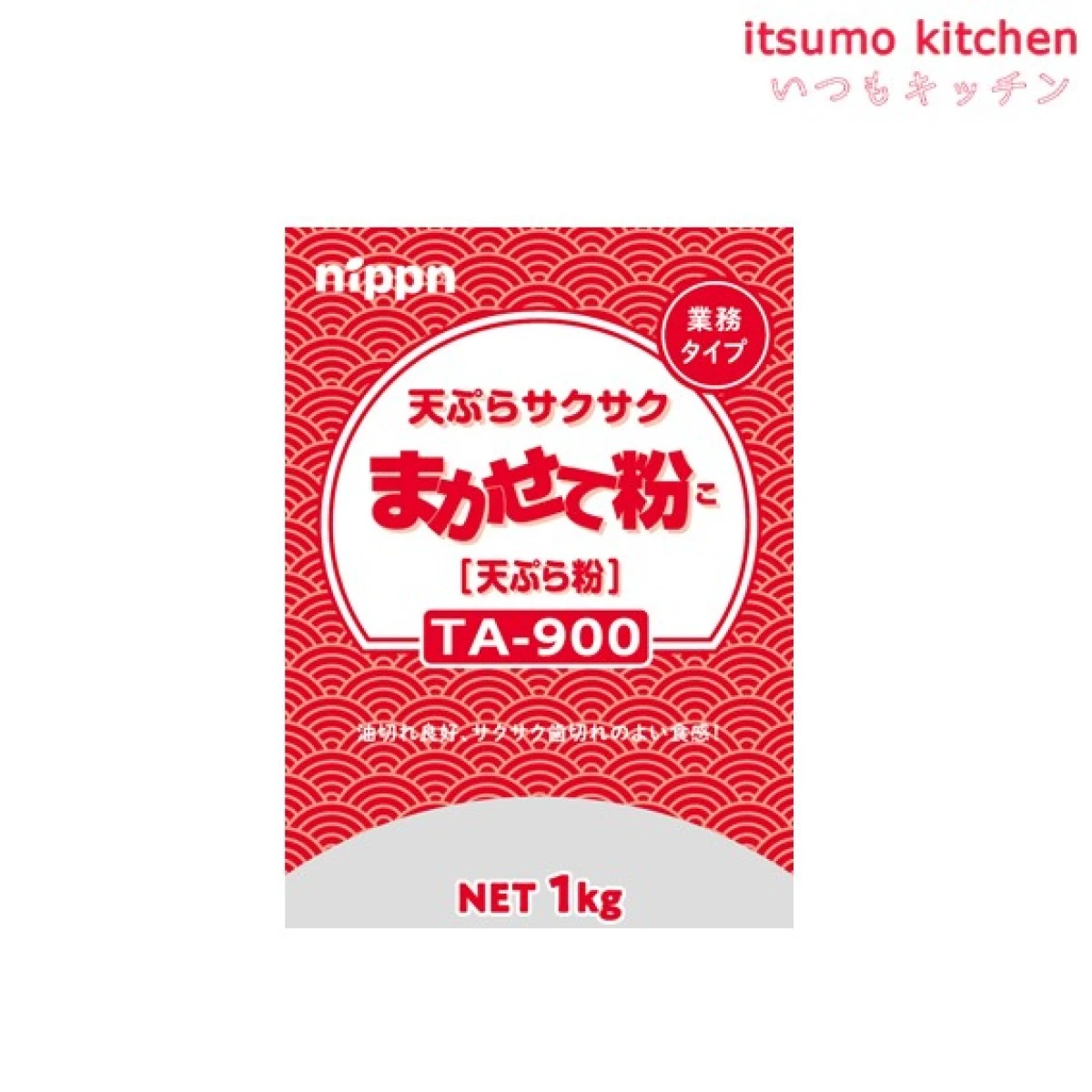 112343 TA900 天ぷらサクサクまかせて粉 1kg ニップン