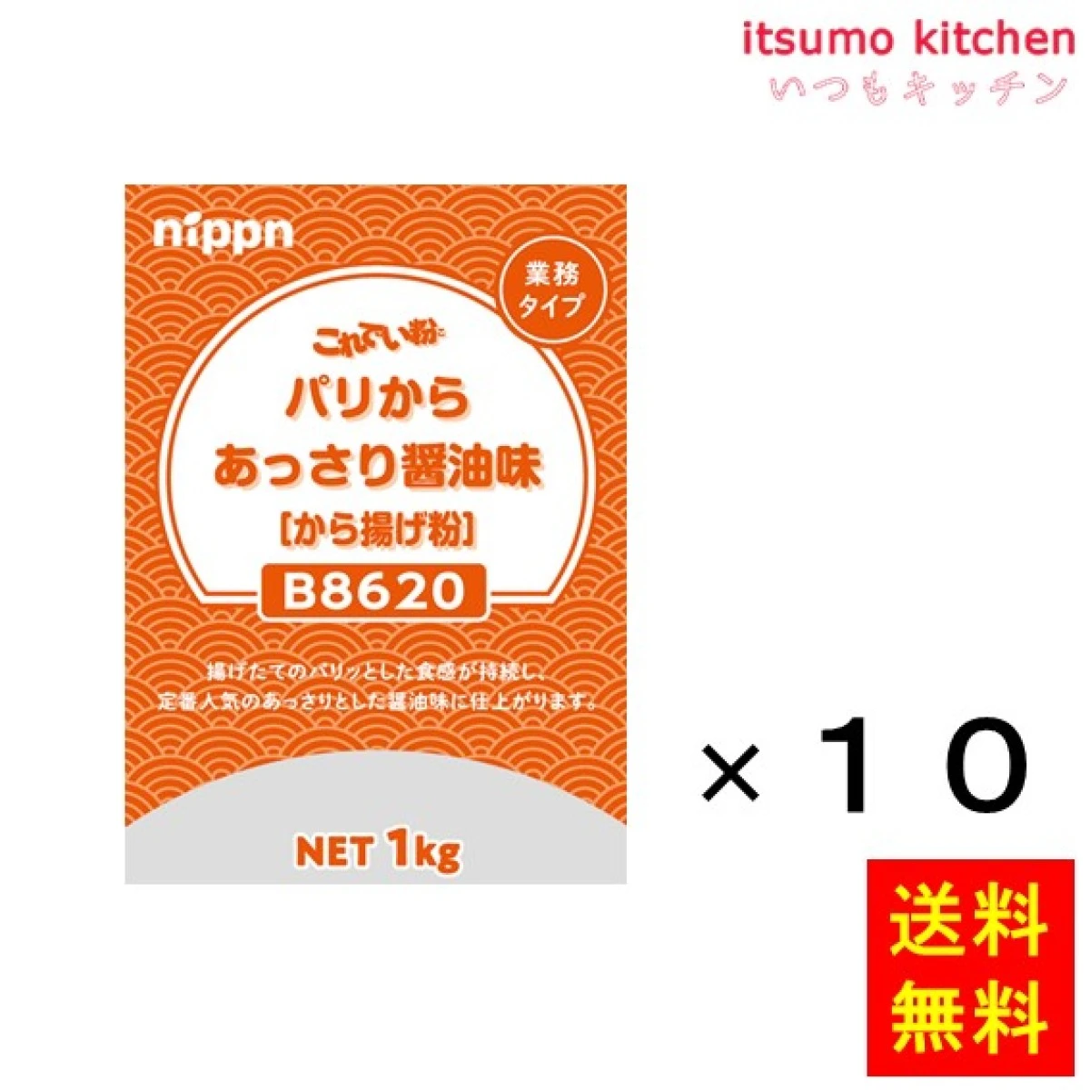 113424x10【送料無料】B8620 これでい粉パリからあっさり醤油味 1kgx10袋 ニップン