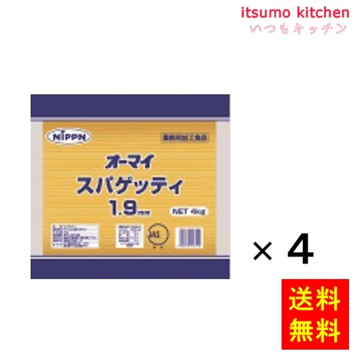 121315x4【送料無料】スパゲッティ1.9  4kgx4袋 ニップン