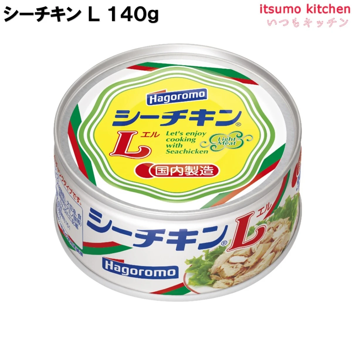 72316 シーチキン L 140g 缶詰 まぐろ油漬 はごろもフーズ