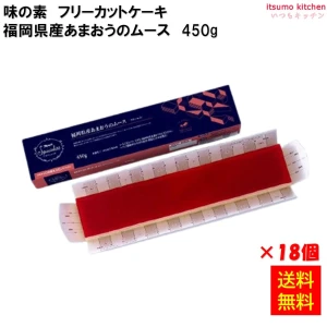 27699x18 【送料無料】 フリーカットケーキ 福岡県産あまおうのムース 450g×18個 味の素冷凍食品