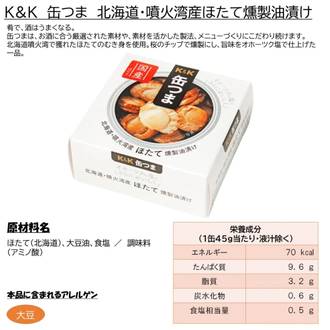 96041x10  【送料無料】 K&K 缶つま GOLF SELECTION 1セット(3缶)×10個 国分グループ本社 ビール 缶詰 ゴルフ