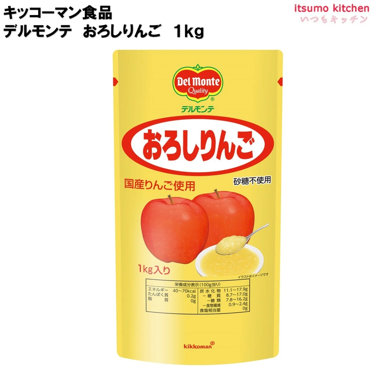 65520 デルモンテ おろしりんご 1kg パウチ キッコーマン食品