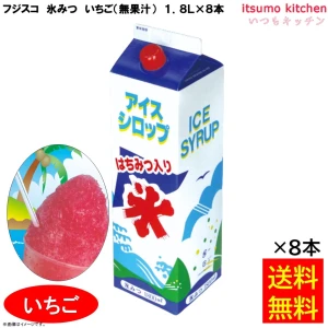 223330x8 【送料無料】 氷みつ イチゴ (無果汁) 1.8L×8本 フジスコ