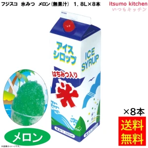 223331x8 【送料無料】 氷みつ メロン (無果汁) 1.8L×8本 フジスコ