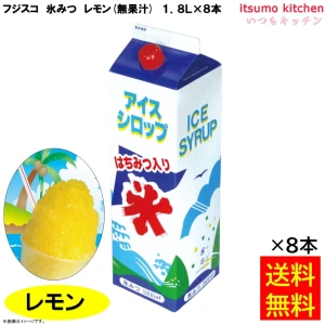 223332x8 【送料無料】 氷みつ レモン (無果汁) 1.8L×8本 フジスコ