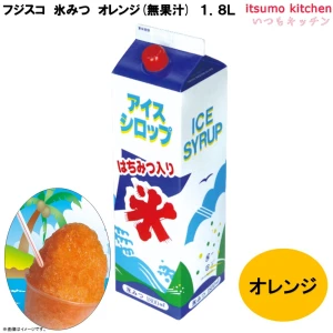 223333 氷みつ オレンジ (無果汁) 1.8L フジスコ