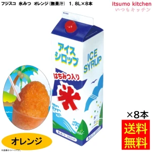 223333x8 【送料無料】 氷みつ オレンジ (無果汁) 1.8L×8本 フジスコ