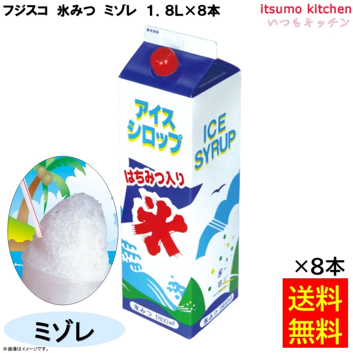 223335x8 【送料無料】 氷みつ ミゾレ 1.8L×8本 フジスコ
