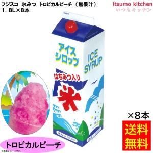 223336x8 【送料無料】 氷みつ トロピカルピーチ (無果汁) 1.8L×8本 フジスコ