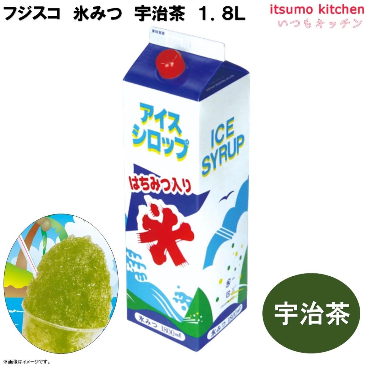 223337 氷みつ 宇治茶 1.8L フジスコ