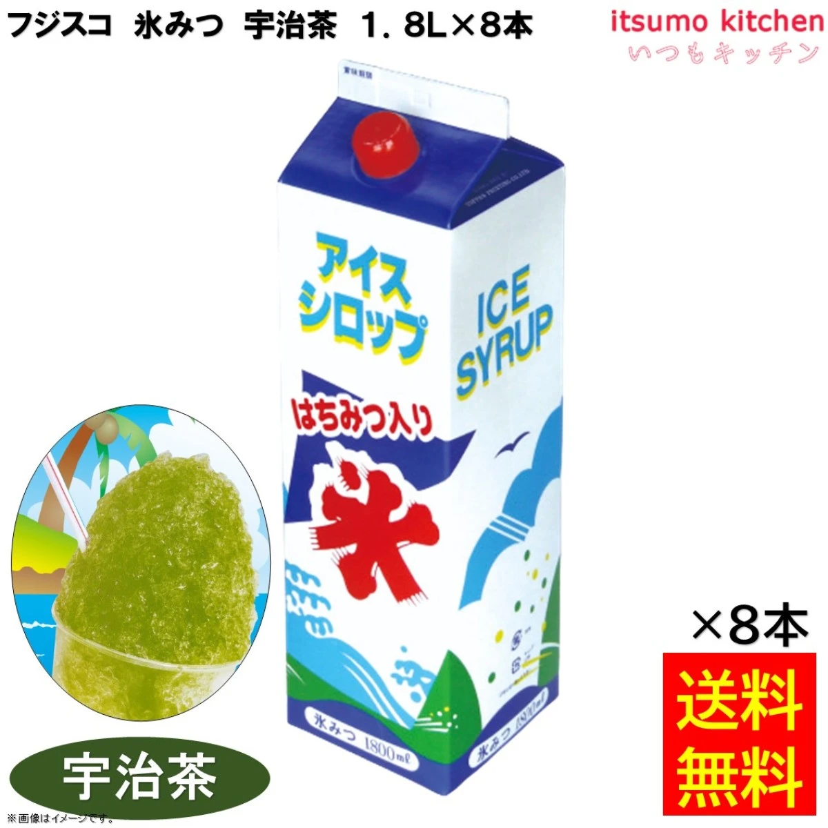 223337x8 【送料無料】 氷みつ 宇治茶 1.8L×8本 フジスコ