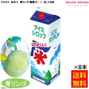 223339x8 【送料無料】 氷みつ 青リンゴ (無果汁) 1.8L×8本 フジスコ