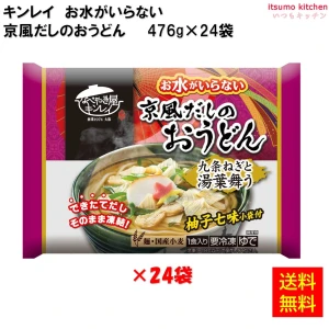 17265x24　【送料無料】 お水がいらない 京風だしのおうどん 476gx24個 キンレイ