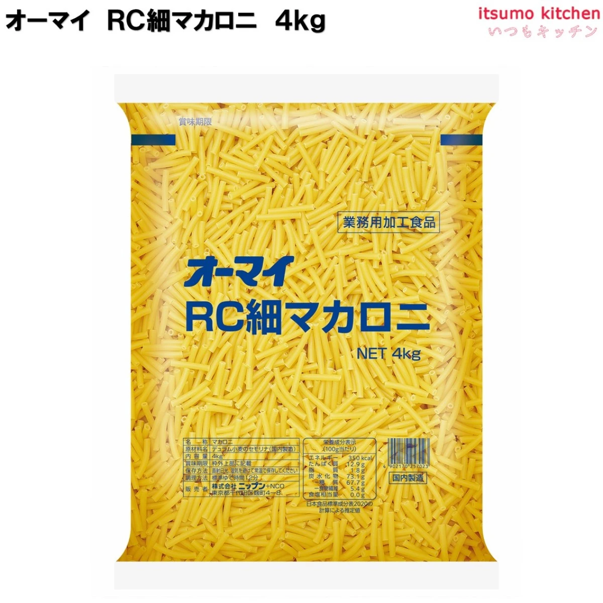 121106 オーマイ RC細マカロニ 4kg ニップン