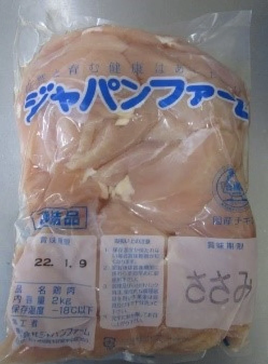 13429 冷凍国産鶏ささみ 2kg
