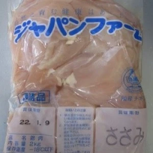 13429 冷凍国産鶏ささみ 2kg