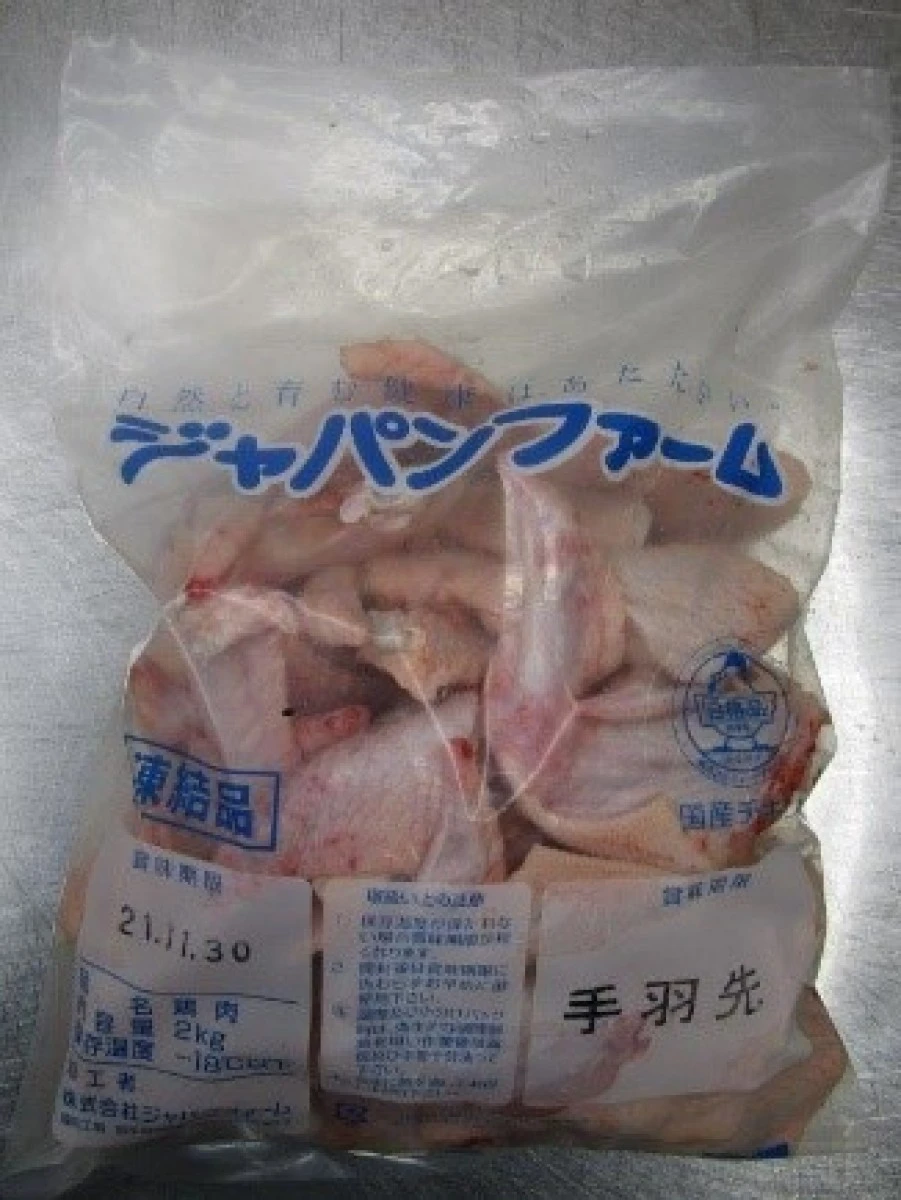 13454 冷凍国産鶏手羽先 2kg