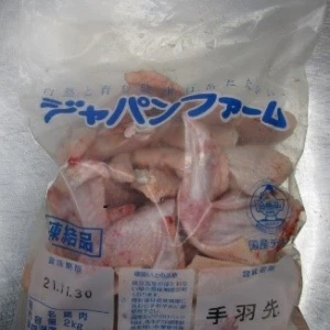13454 冷凍国産鶏手羽先 2kg