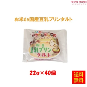 26735x40 【送料無料】お米de国産豆乳プリンタルト 22g×40個入 日東ベスト