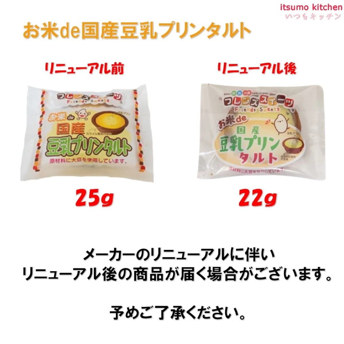 set0006 【送料無料】アレルギーをお持ちのお子様も安心！タルト5種x2個セット 日東ベスト