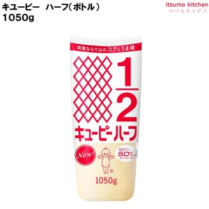 183005 キユーピー ハーフ 1050g キューピー
