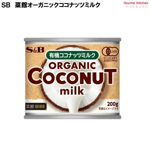 235263 菜館オーガニックココナッツミルク 200g エスビー食品