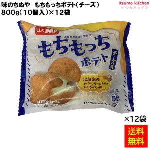 21401x12 【送料無料】 もちもっちポテト（チーズ） 800g(10個)x12袋 味のちぬや
