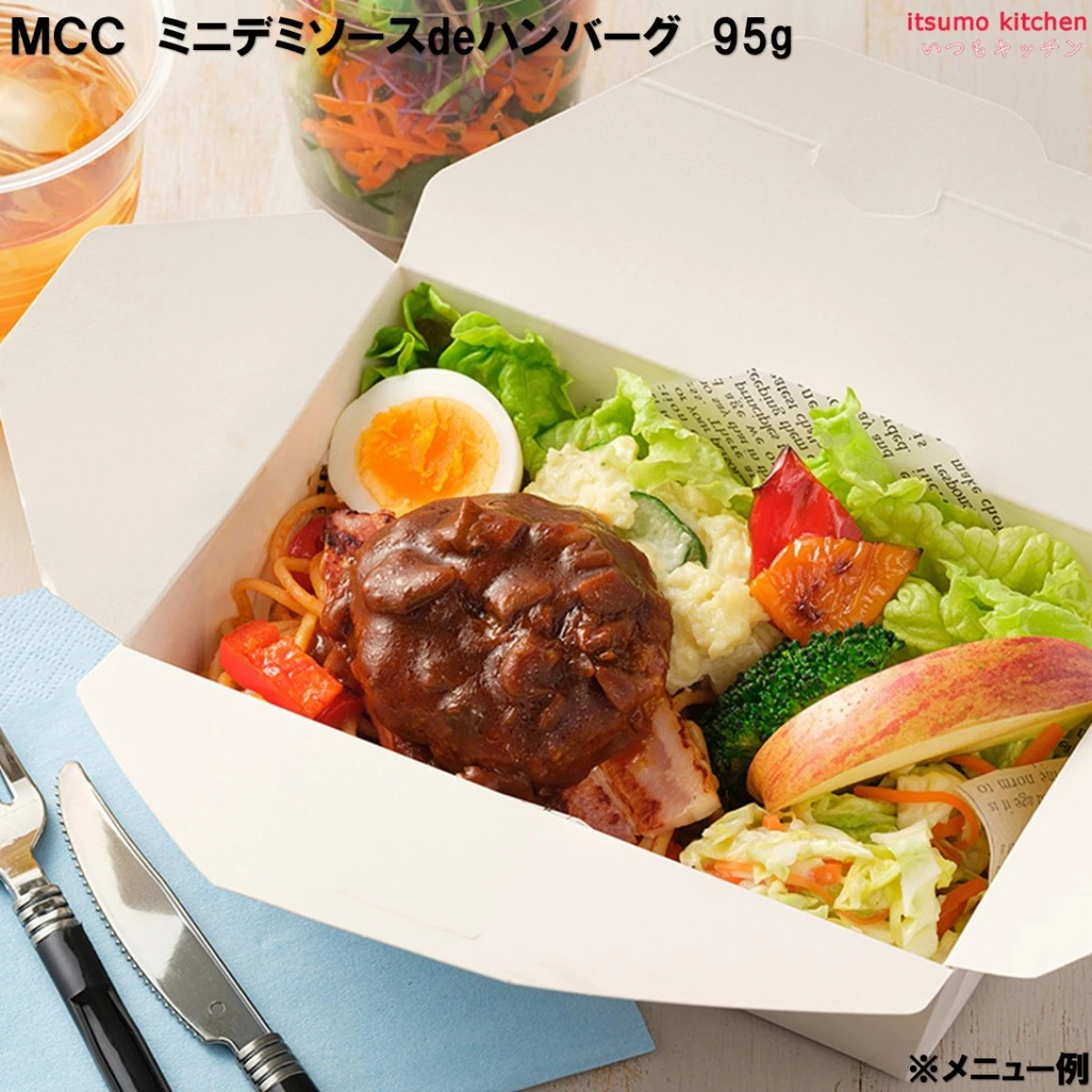 24220x60【送料無料】 ミニデミソースdeハンバーグ 95gx60個 エム・シーシー食品