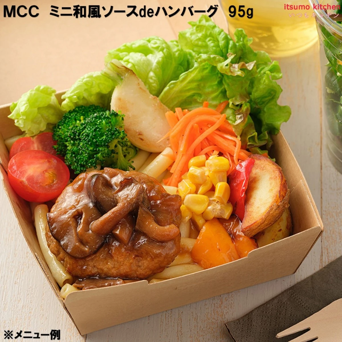 24221x60【送料無料】 和風ソースdeハンバーグ  95gx60個 エム・シーシー食品