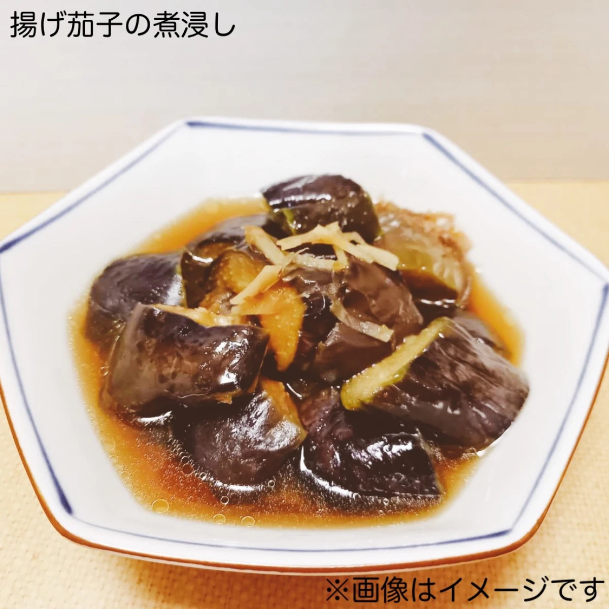 11533 揚げナス乱切り 500g 水研