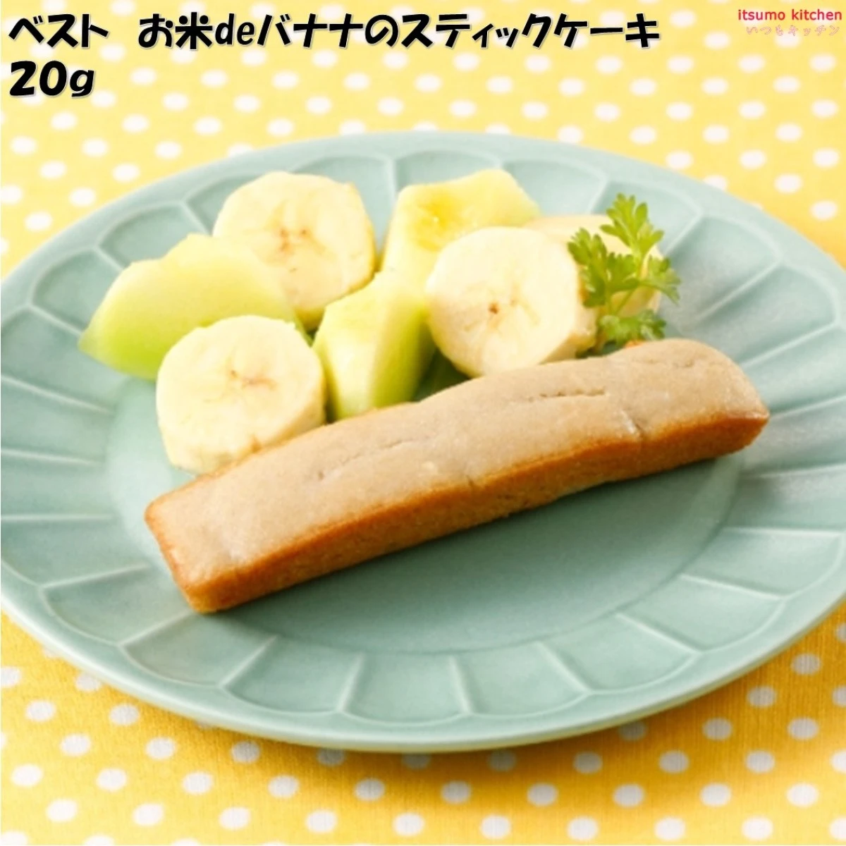 28306x40 【送料無料】お米deバナナのスティックケーキ 20gx40個入 日東ベスト
